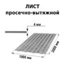 Лист ПВЛ 406 (1,0*3,0)