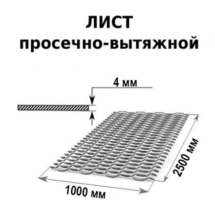 Лист ПВЛ 406 (1,0*2,5)