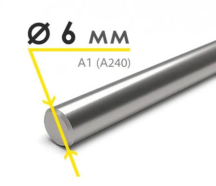 Арматура гладкая 6 мм A240 3 пс (6 м.)