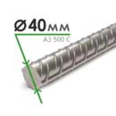 Арматура А-3 500С 40 мм