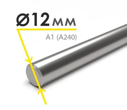 Арматура гладкая 12 мм A240 3 пс (6 м.)