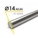 Арматура гладкая 14 мм A240 3 пс (6 м.)