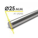 Арматура гладкая 25 мм A240 3 пс (6 м.)