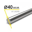 Арматура гладкая 40 мм A240 3 пс (6 м.)